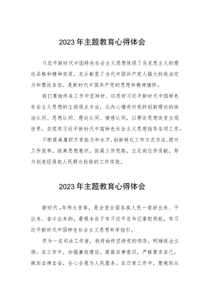 法院干警关于主题教育心得体会(五篇).docx