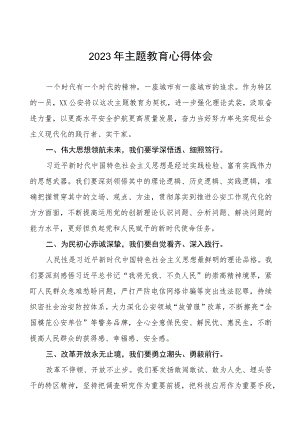 派出所干部2023年主题教育心得体会十篇.docx