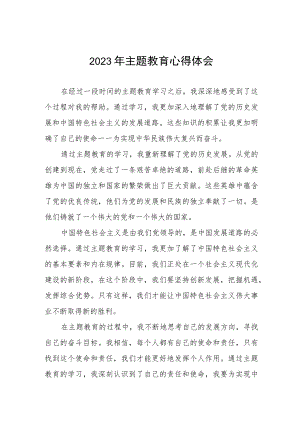 街道社区干部2023年主题教育心得体会(五篇).docx