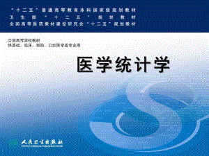 15实验设计与临床试验设计资料.ppt