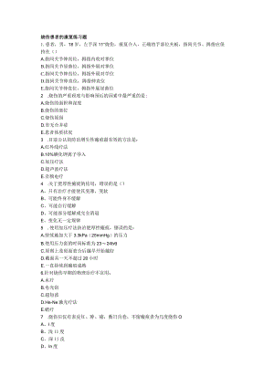 常见疾病康复：烧伤患者的康复测试练习题.docx
