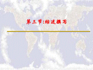 医学综述如何撰写.ppt