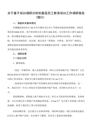 关于基于培训调研分析的基层员工教育培训工作调研报告（银行）.docx