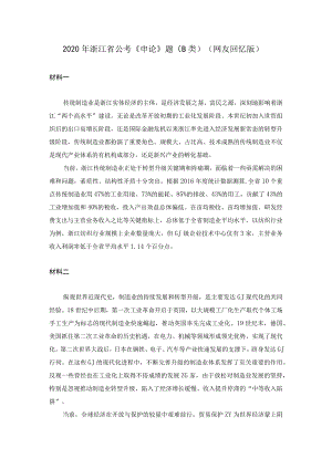 第四次模考题本.docx