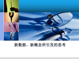 鲍曼不动杆菌治疗共识.ppt