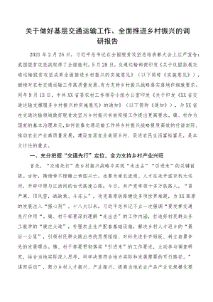 关于做好基层交通运输工作、全面推进乡村振兴的调研报告.docx