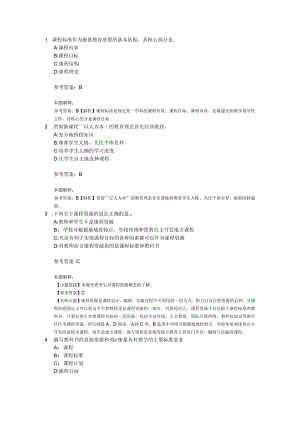 课程03关.docx