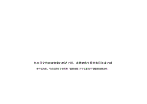 甘南县入河排污口排查整治责任分工表.docx