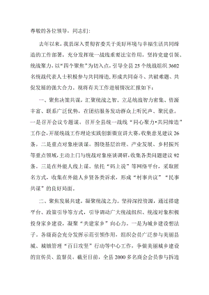 在全市美好环境与幸福生活共同缔造经验交流会上的发言.docx