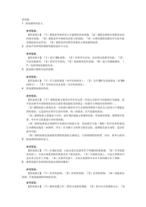 课程15关.docx