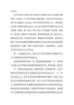 主题教育党课：以学铸魂强党性 砥砺奋进践初心 为奋力谱写高质量发展新篇章建新功.docx