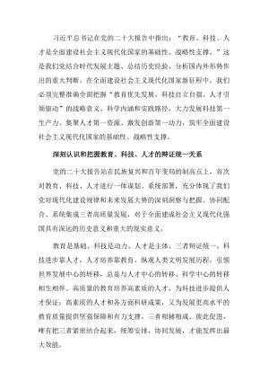 市委书记在教育工作座谈会上的讲话.docx