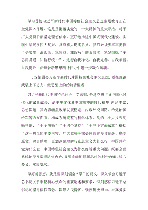 研讨发言：深刻感悟思想伟力 自觉强化使命担当.docx
