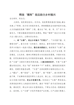 某县县长在全市乡村振兴工作座谈会上的交流发言.docx