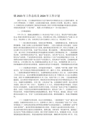 镇2023年工作总结及2024年工作计划.docx