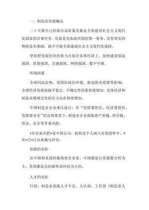 董事长在石油化工大会上的主题发言.docx