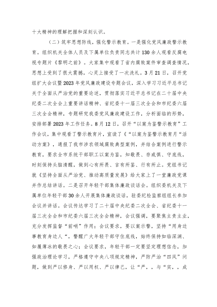 【材料汇编】2023年工作总结汇编(13篇).docx_第3页