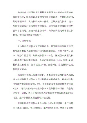 水利局2023年前三季度工作总结.docx
