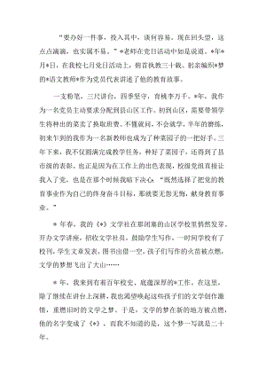 党员代表在支部主题党日上的讲话.docx