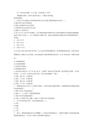 职业能力测验卷三.docx
