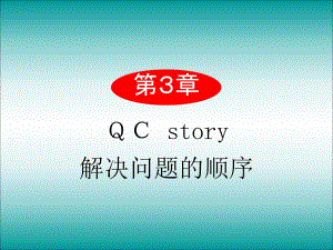 第3章管理培训.ppt