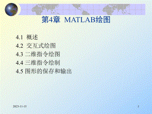 第4章MATLAB绘图.ppt