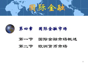 第4章国际金融市场A.ppt