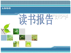 读书报告——静脉留置针.ppt