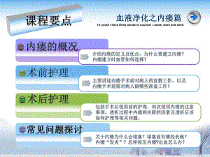 动静脉内瘘的临床应用.ppt