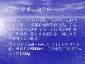 内分泌保养.ppt
