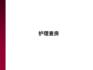 房室传导阻滞.ppt.ppt