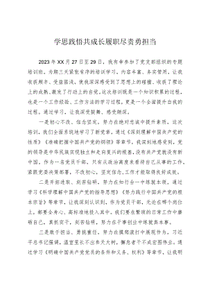 培训心得体会.docx