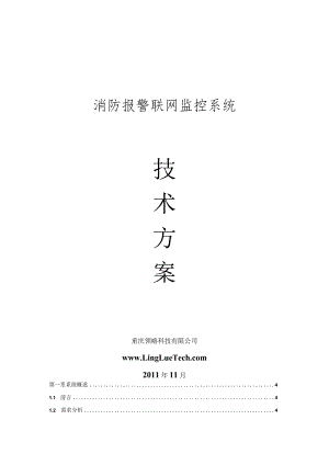 工程技术类经典参考文献-参考模板 (95).docx