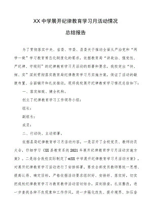 XX中学开展纪律教育学习月活动情况总结报告.docx