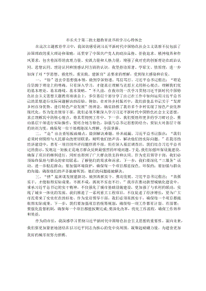 市长关于第二批主题教育读书班学习心得体会.docx