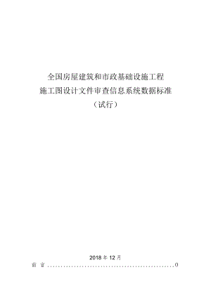 工程技术类经典参考文献-参考模板 (77).docx