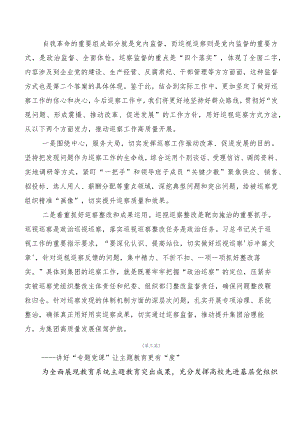 多篇汇编集体学习2023年“学思想、强党性、重实践、建新功”主题学习教育交流研讨发言提纲.docx