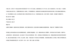 典藏版参考文献 (131).docx