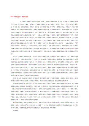 2023年年级组长老师述职报告.docx