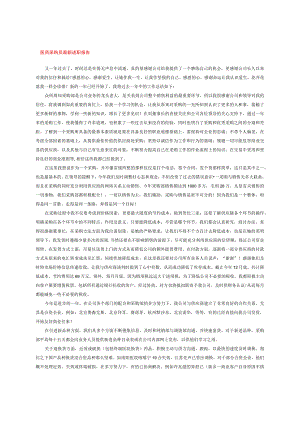 医药采购员最新述职报告.docx