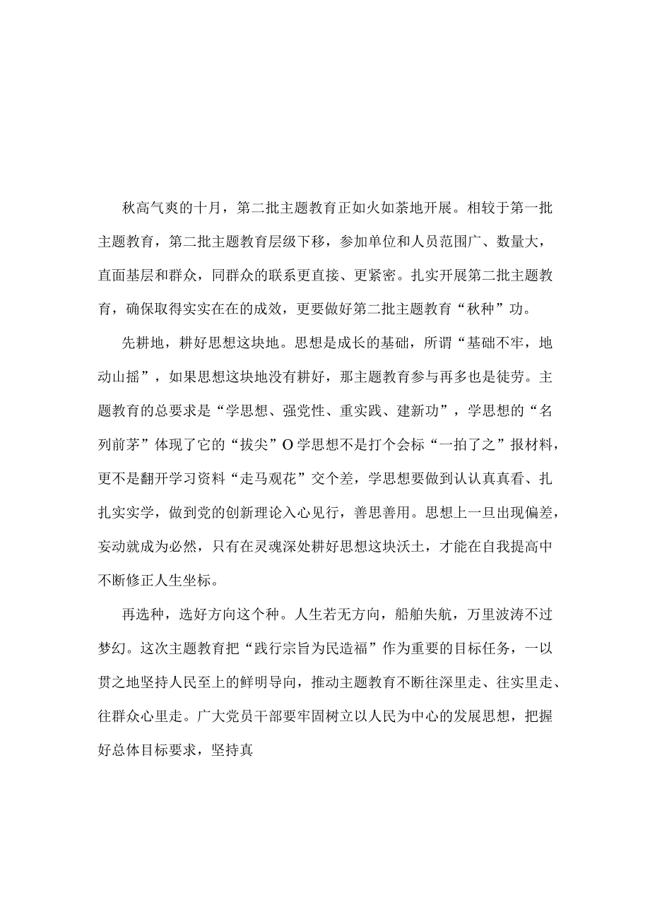 学习四下基层精神学习心得五篇精选.docx_第1页