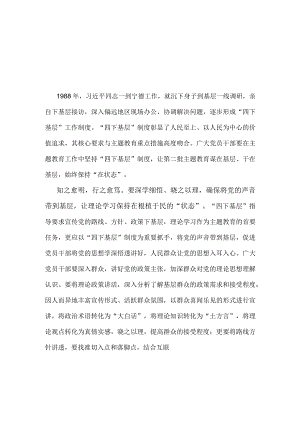 普通党员学习四下基层党课讲稿.docx