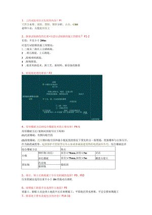 二级建造师《公路实务》考前必背知识.docx