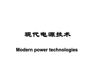 第5章软开关变换器.ppt
