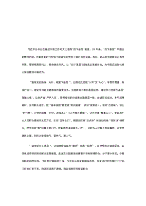 党员贯彻学习四下基层对照检查材料(五篇精选）.docx