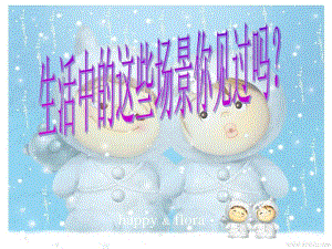 第3课绘画中的透视现象课件2.ppt