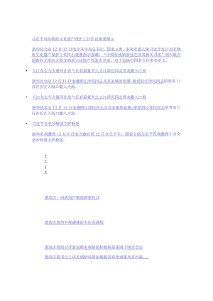 行政执法证件管理制度.docx