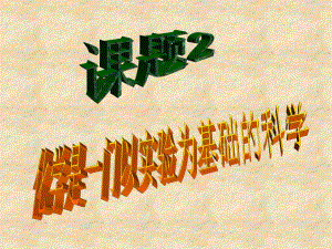 第7课古罗马的政制与法.ppt