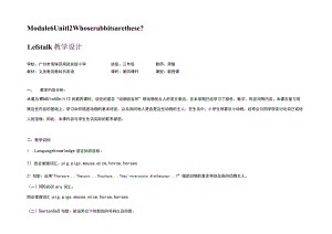 《IlikeEnglishbest》教学设计.docx