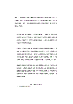 写作技巧怎样有效地收集写作素材？.docx